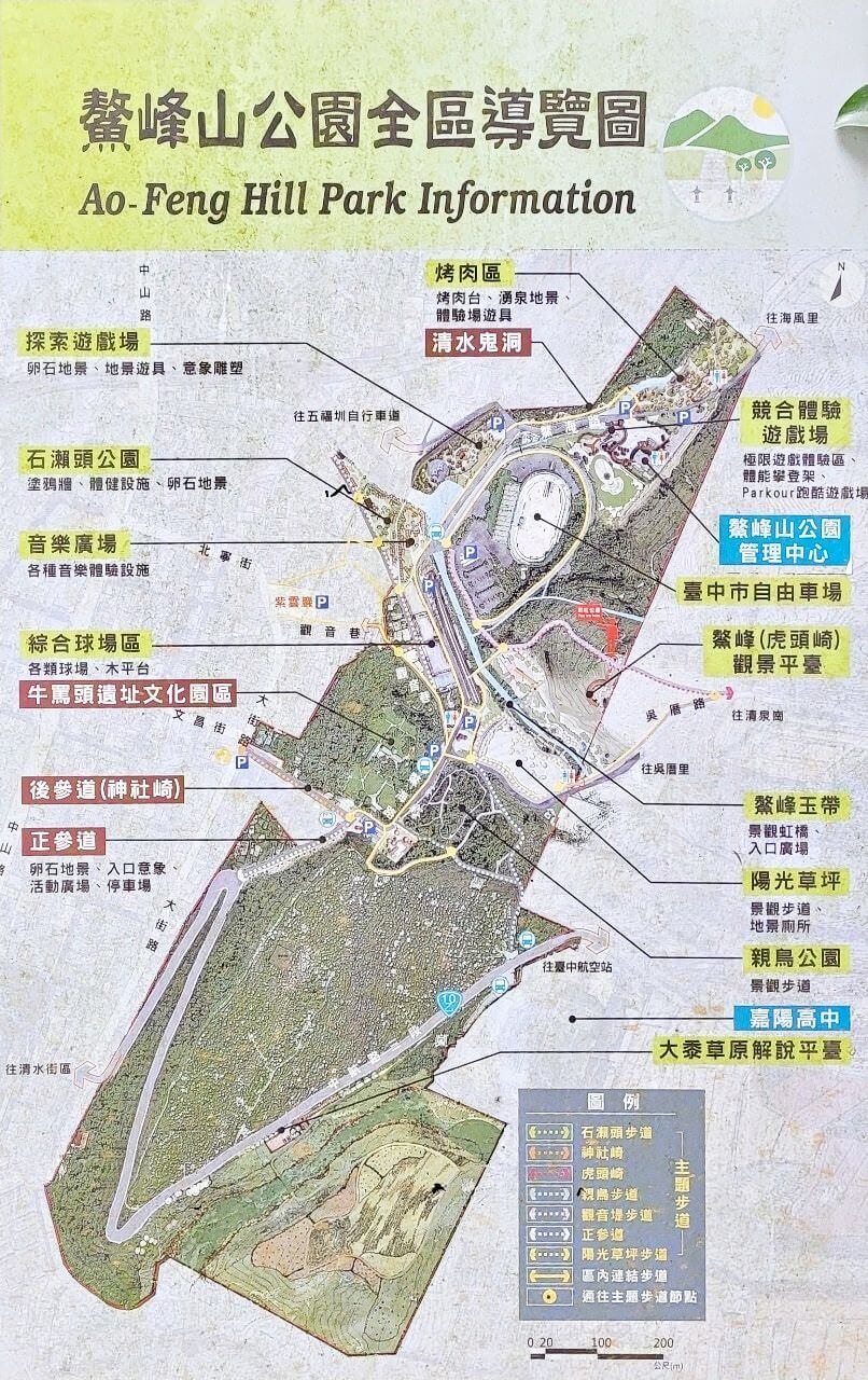 台中清水|鰲峰山運動公園|競合體驗遊戲場.觀景平台賞清水市區夜景.免費烤肉區 - 第2張圖