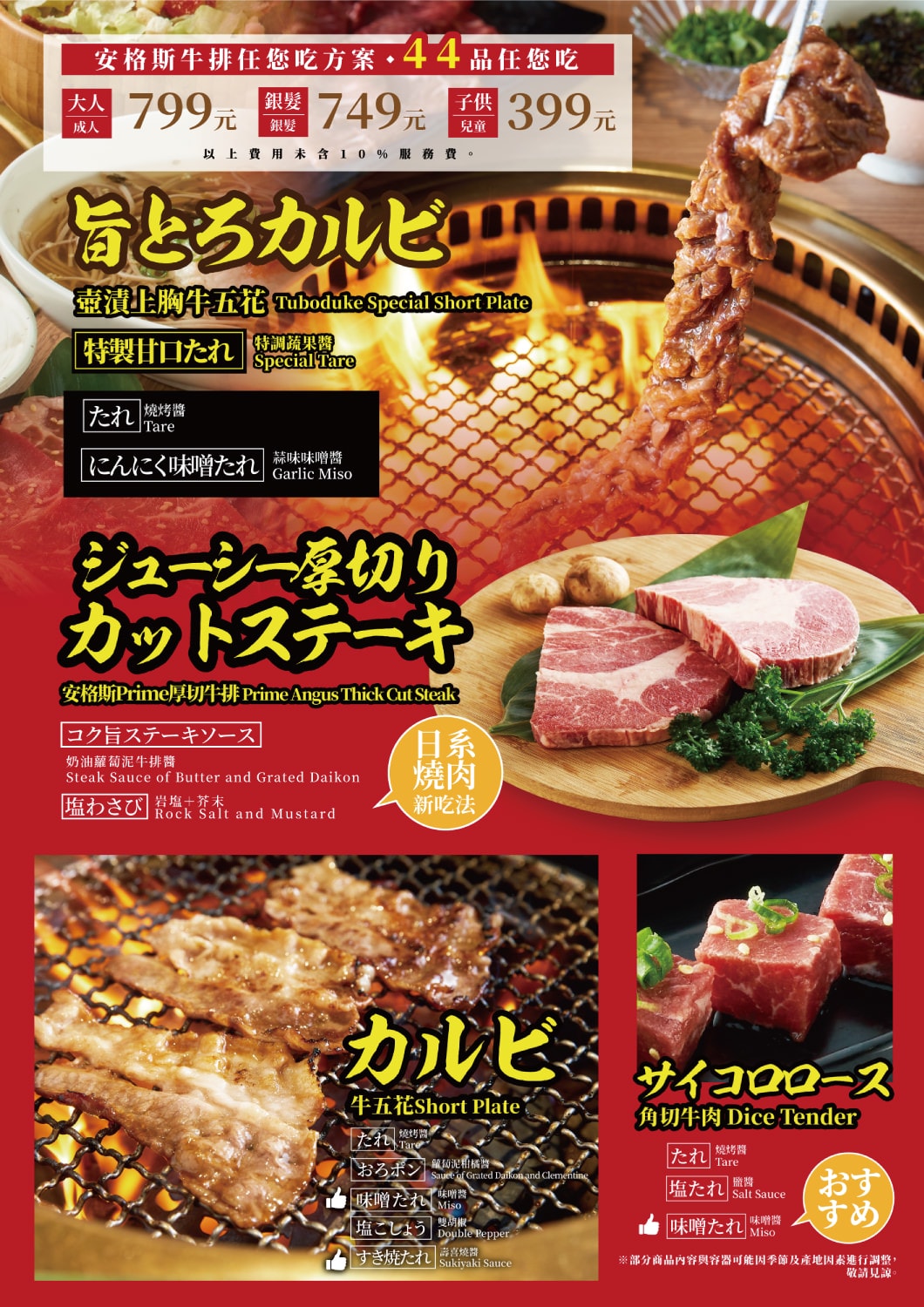 台中港三井|金舌燒肉Kintan Buffet |燒肉吃到飽.多種醬料可以選擇.多元自助沙拉吧 - 第9張圖