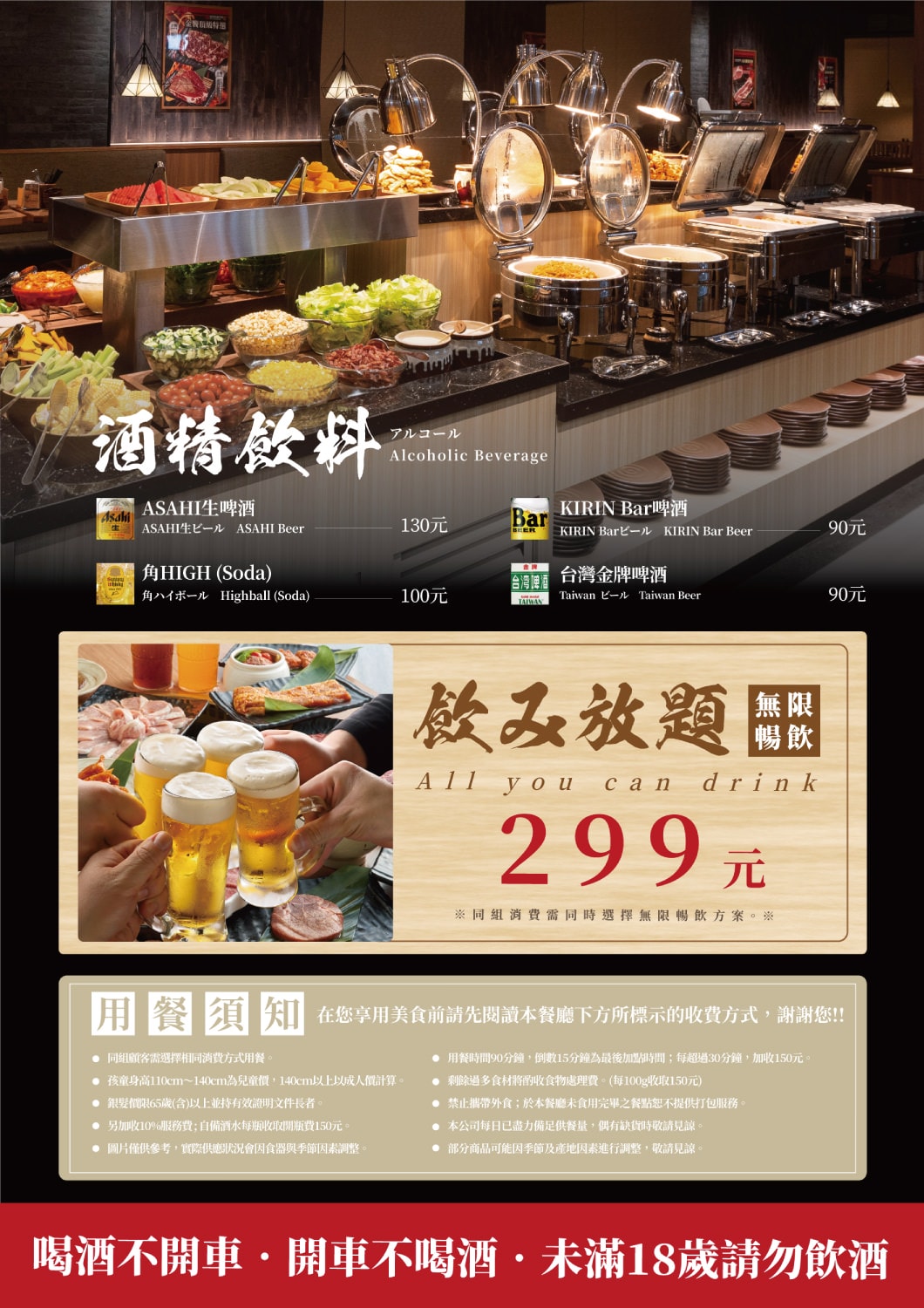 台中港三井|金舌燒肉Kintan Buffet |燒肉吃到飽.多種醬料可以選擇.多元自助沙拉吧 - 第13張圖