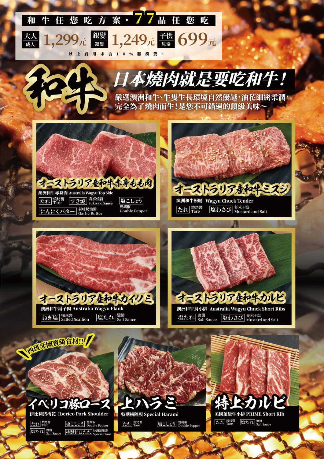 台中港三井|金舌燒肉Kintan Buffet |燒肉吃到飽.多種醬料可以選擇.多元自助沙拉吧 - 第11張圖