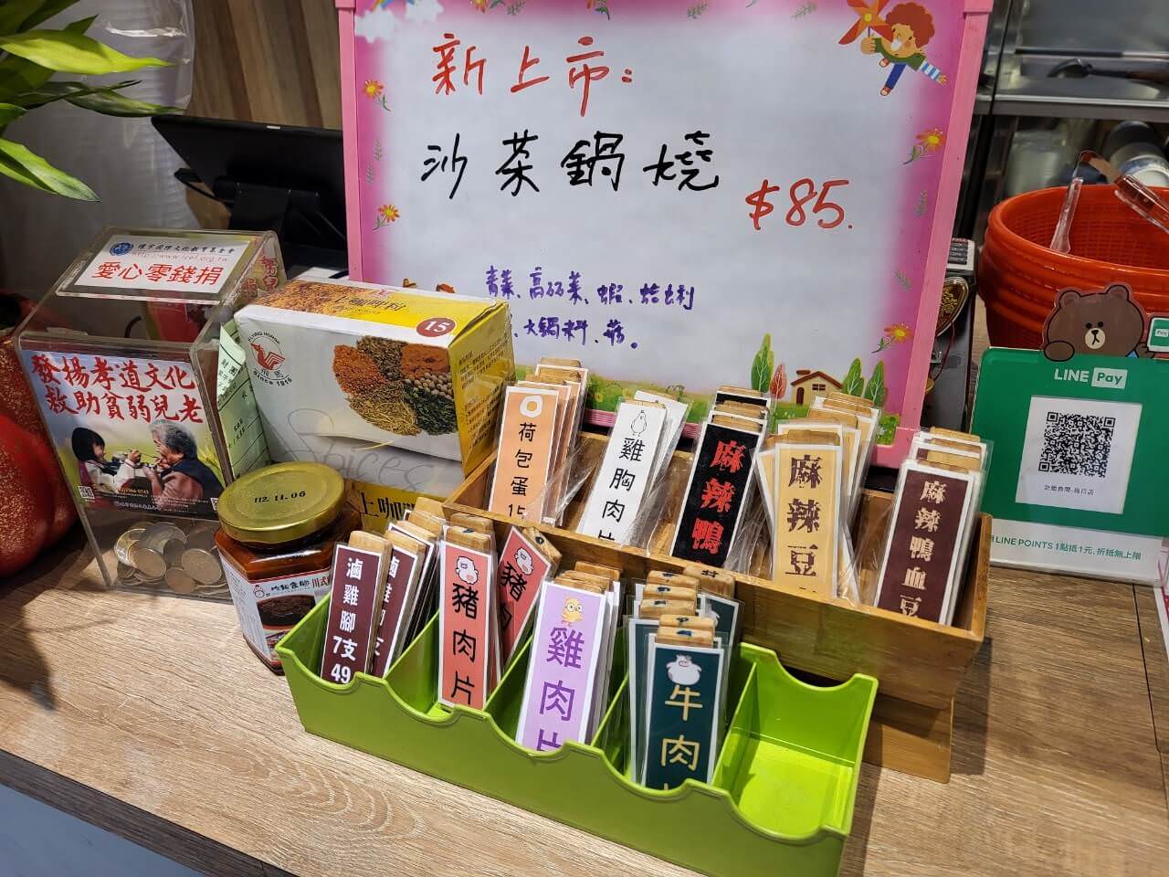 台中烏日|吃飯食間 養生煮 |必推超好喝雞湯湯底及乾的胡麻拌拌~有蔬食餐組合.麻辣鴨血.便當 - 第9張圖
