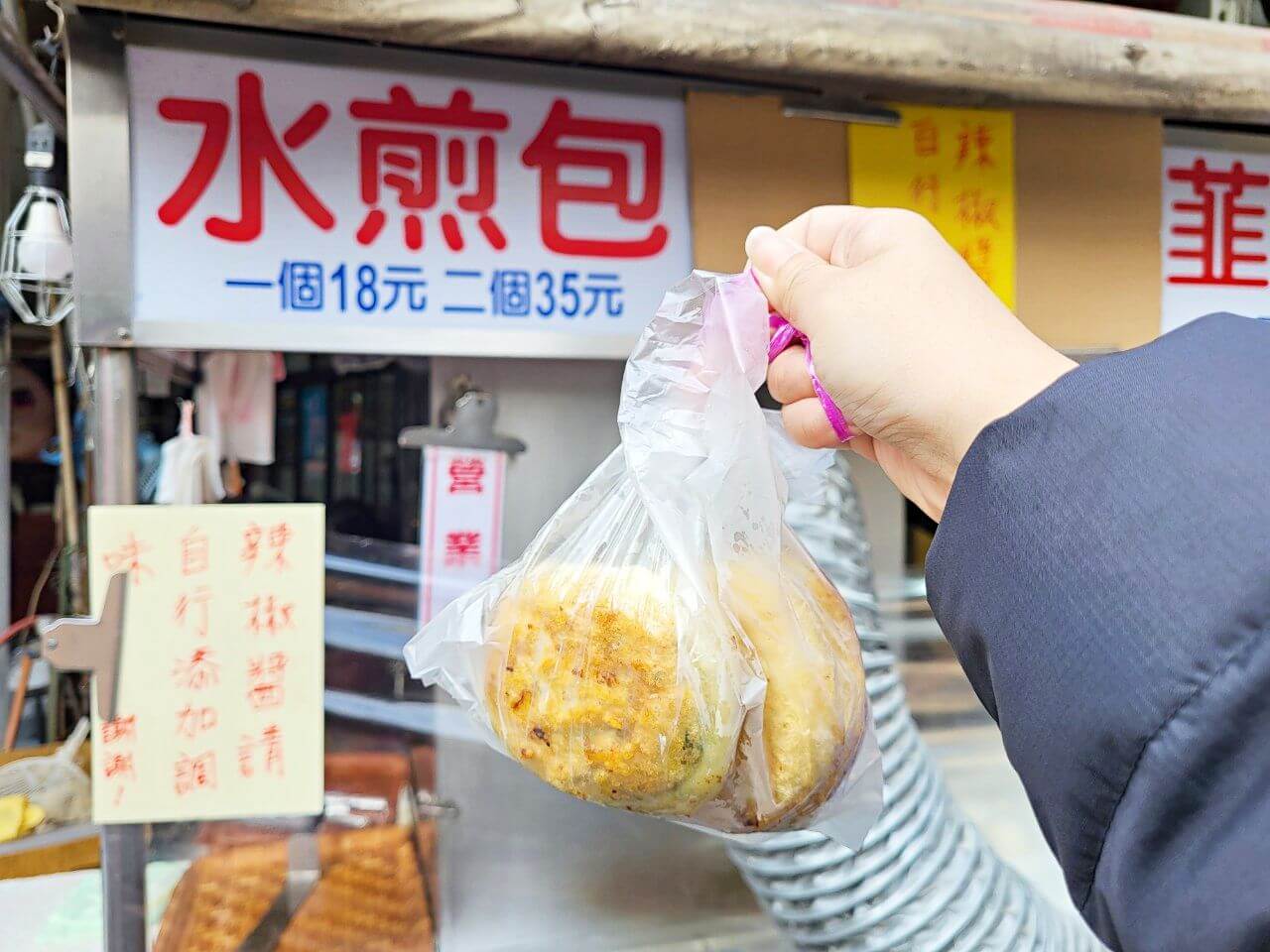台中烏日|畢媽媽水煎包|現包現做.只賣水煎包跟韭菜盒子.明道花園城熱門小吃 - 第4張圖