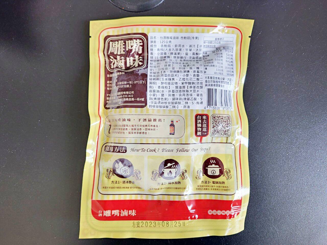 台中烏日|烏日啤酒觀光工廠|巨大啤酒箱.產品銷售推廣中心 - 第14張圖