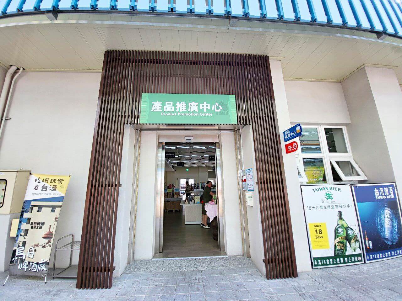 台中烏日|烏日啤酒觀光工廠|巨大啤酒箱.產品銷售推廣中心 - 第9張圖