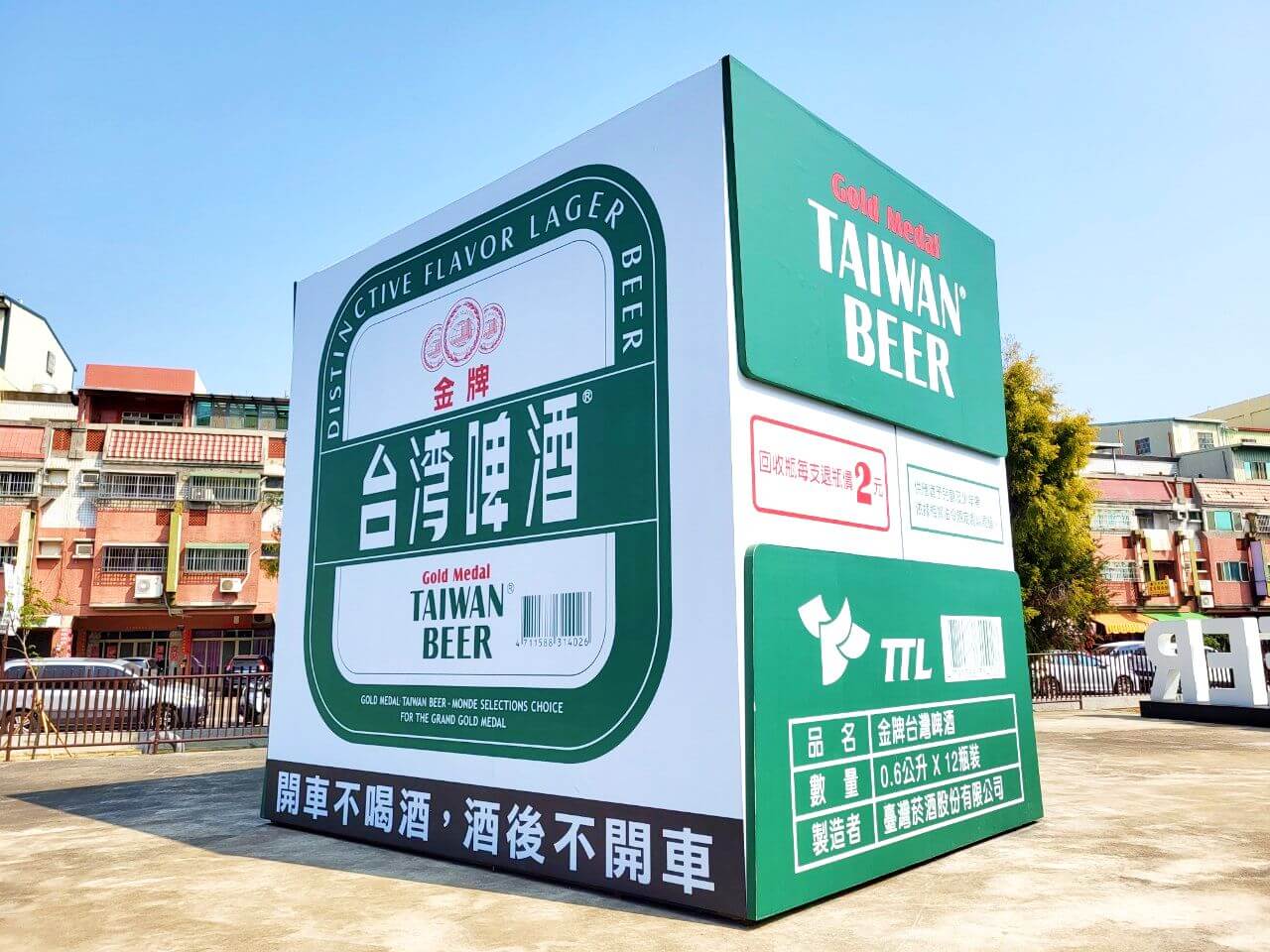 台中烏日|烏日啤酒觀光工廠|巨大啤酒箱.產品銷售推廣中心 - 第5張圖