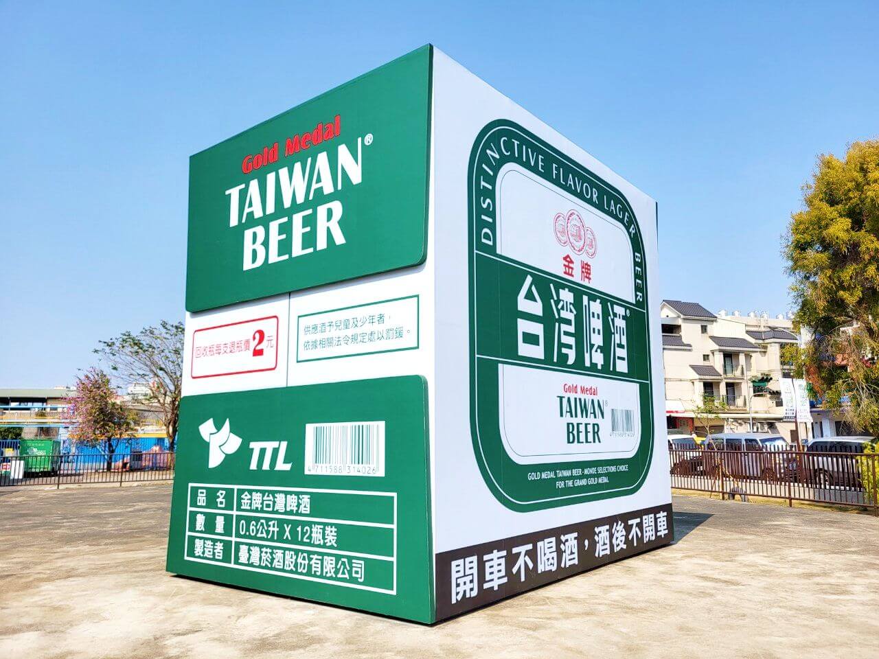 台中烏日|烏日啤酒觀光工廠|巨大啤酒箱.產品銷售推廣中心 - 第4張圖