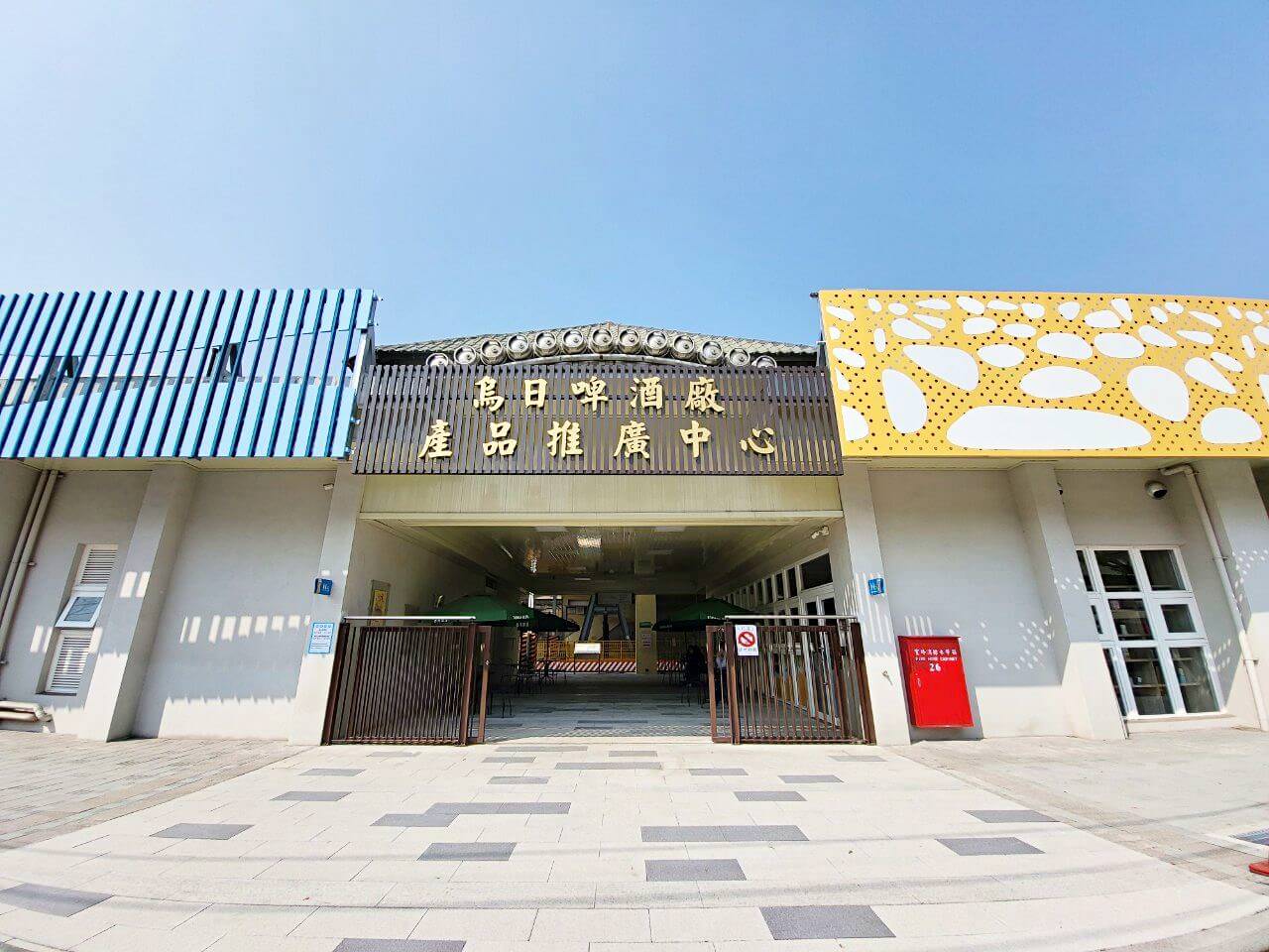 台中烏日|烏日啤酒觀光工廠|巨大啤酒箱.產品銷售推廣中心 - 第8張圖