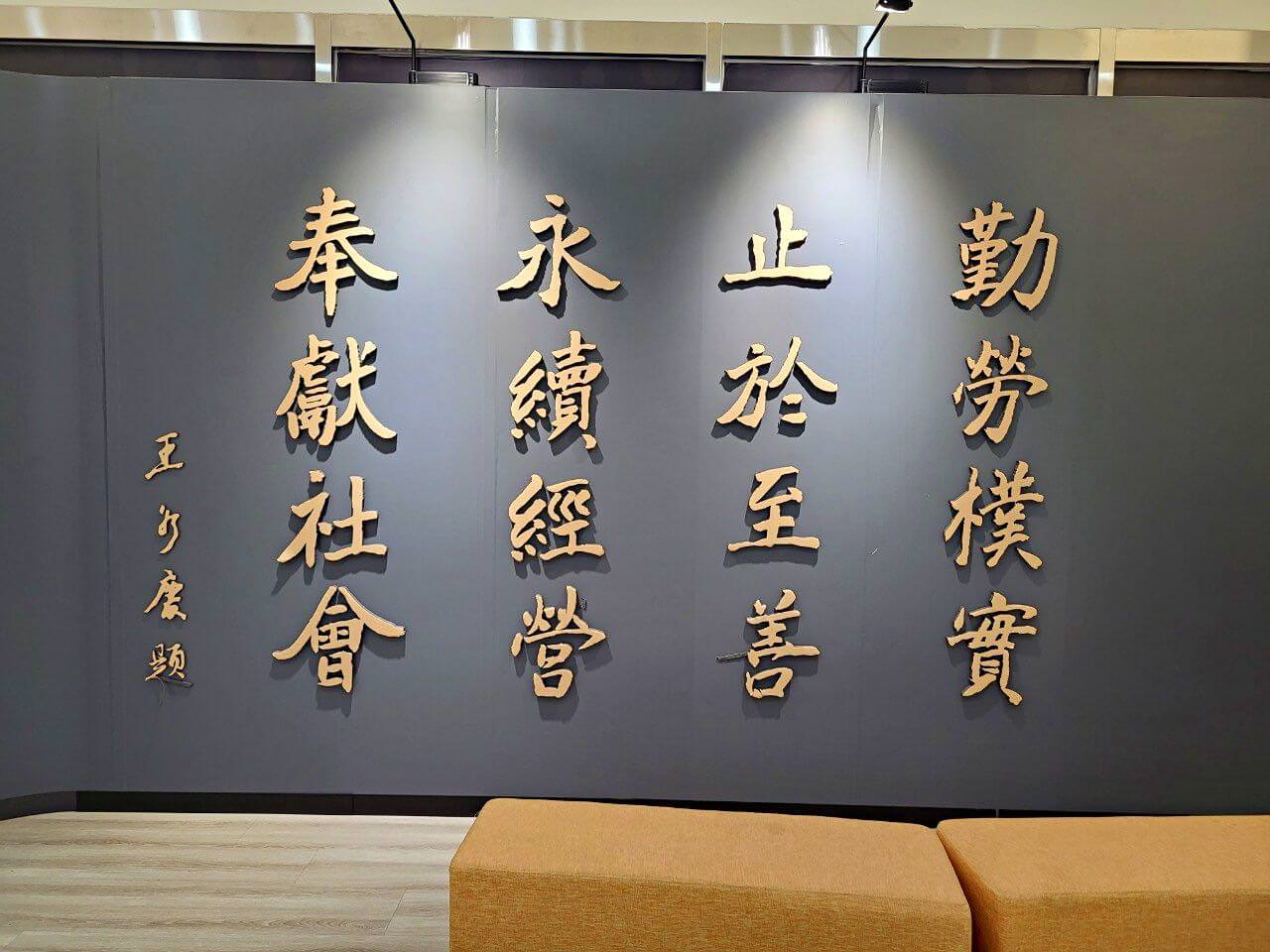 彰化市區|台塑生醫健康悠活館|免門票好停車室內觀光景點.小朋友球球池 - 第33張圖