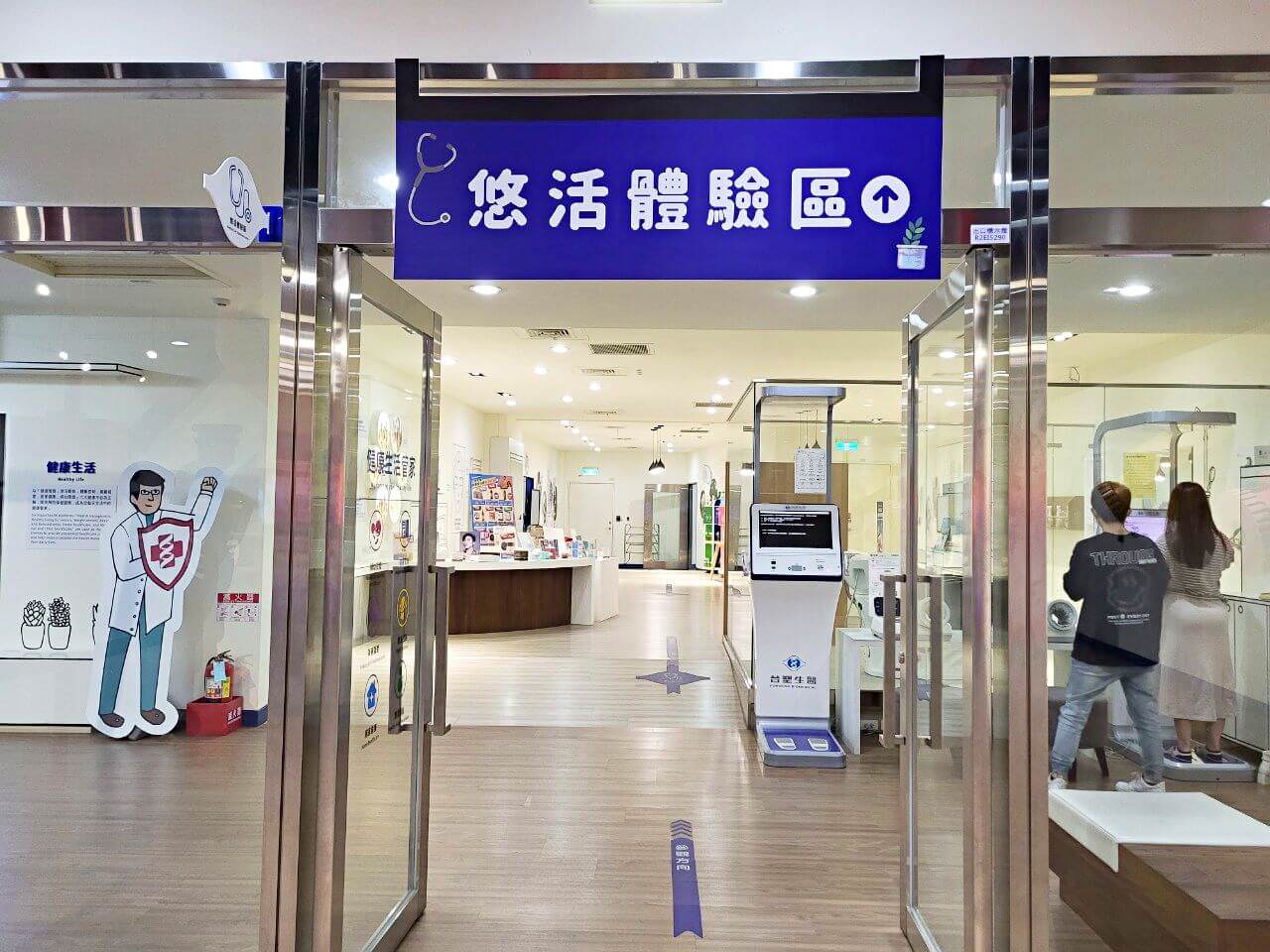 彰化市區|台塑生醫健康悠活館|免門票好停車室內觀光景點.小朋友球球池 - 第23張圖