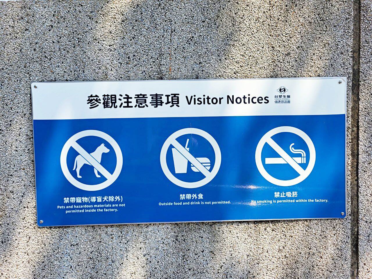 彰化市區|台塑生醫健康悠活館|免門票好停車室內觀光景點.小朋友球球池 - 第7張圖