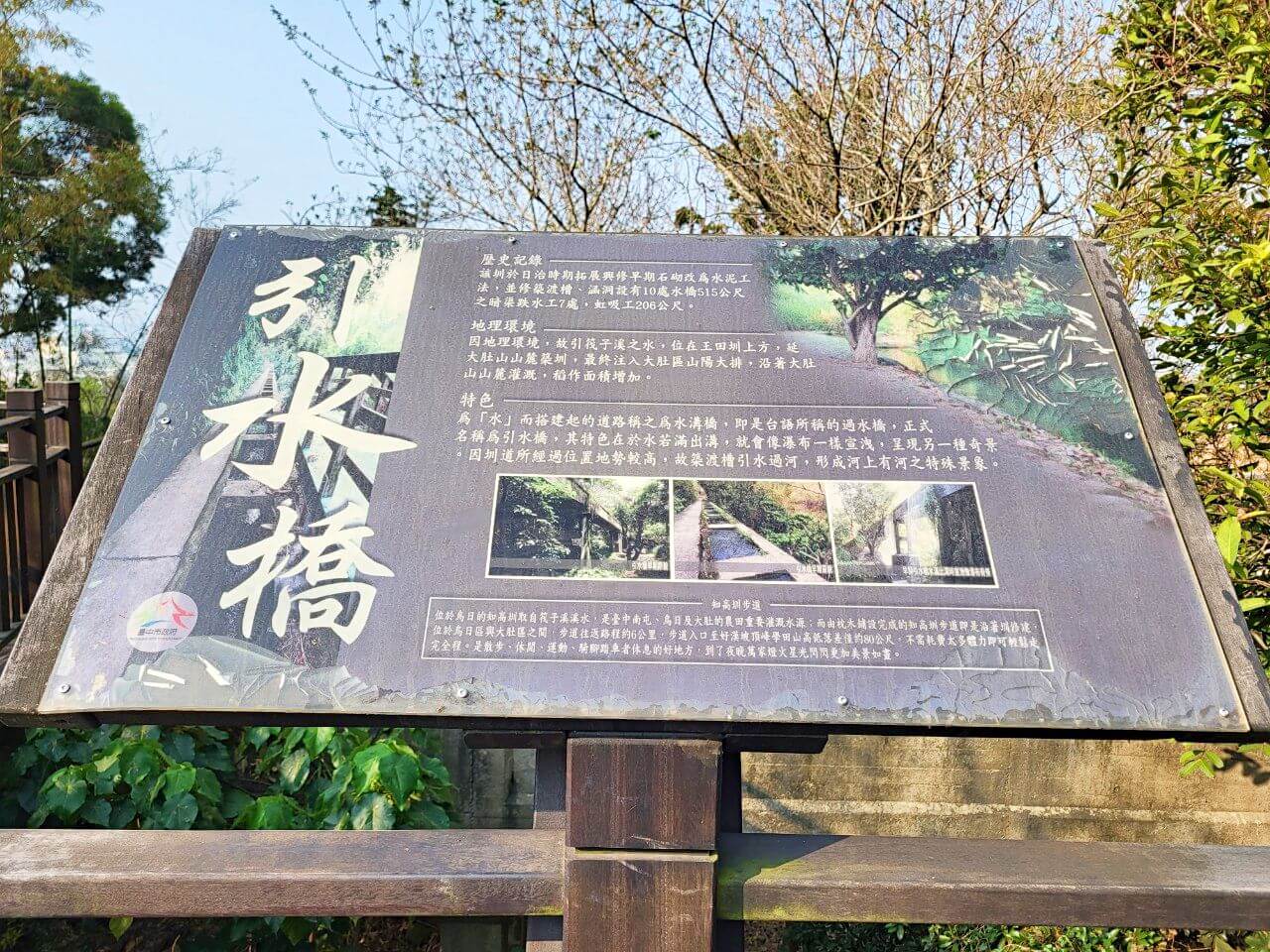 台中烏日|知高圳步道&好漢坡雪蓮登山步道|輕鬆平坦好走.好漢坡登高賞美景.學田山三角點 - 第22張圖