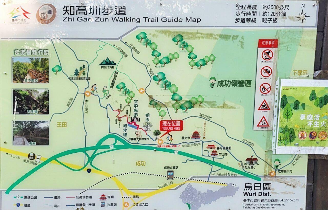 台中烏日|知高圳步道&好漢坡雪蓮登山步道|輕鬆平坦好走.好漢坡登高賞美景.學田山三角點 - 第12張圖