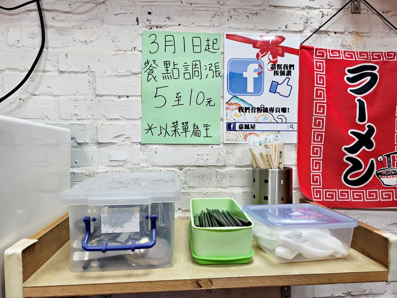 台中沙鹿|嘉鳳屋 蛋包飯|鍋燒意麵.海鮮粥.蛋包飯.很家常的味道 - 第4張圖