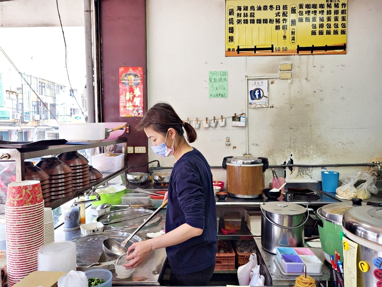 台中沙鹿|嘉鳳屋 蛋包飯|鍋燒意麵.海鮮粥.蛋包飯.很家常的味道 - 第2張圖