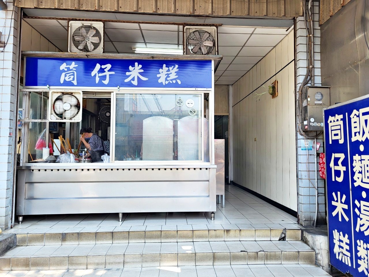 台中大肚|大肚清水筒仔米糕|知名在地小吃.筒仔米糕、飯麵湯類及小菜 - 第1張圖