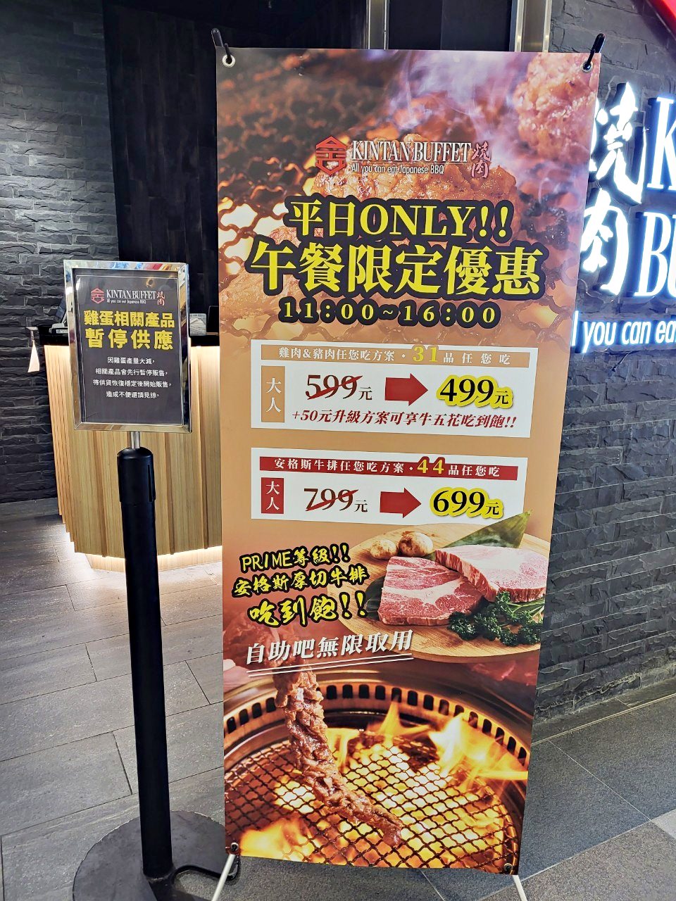 台中港三井|金舌燒肉Kintan Buffet |燒肉吃到飽.多種醬料可以選擇.多元自助沙拉吧 - 第2張圖