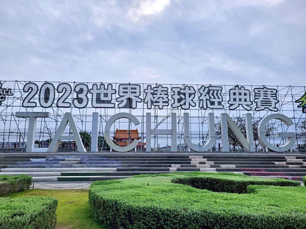 台中南屯|筏子溪門戶迎賓水岸廊道|台中熱門打卡地標.帶著寵物輕鬆散步的好地方 - 第12張圖