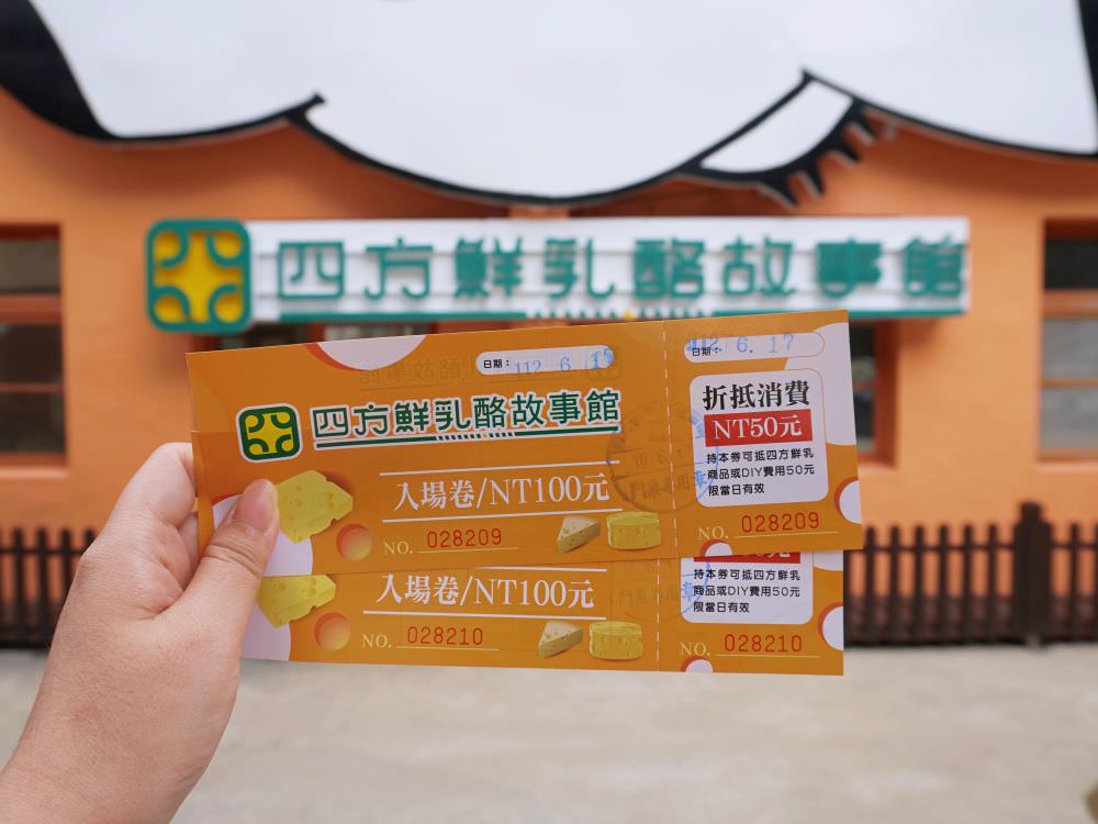 苗栗竹南|四方鮮乳酪故事館|超巨大哞哞乳牛 .適合拍照打卡的可愛的鮮乳瓶 - 第8張圖