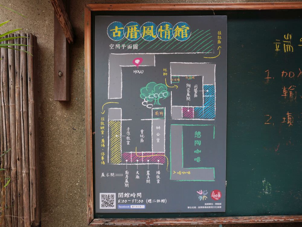 苗栗頭份|蘆竹湳古厝|保有三百年的老古厝三合院.帶你回到阿嬤的童年漫遊在村莊之中 - 第4張圖
