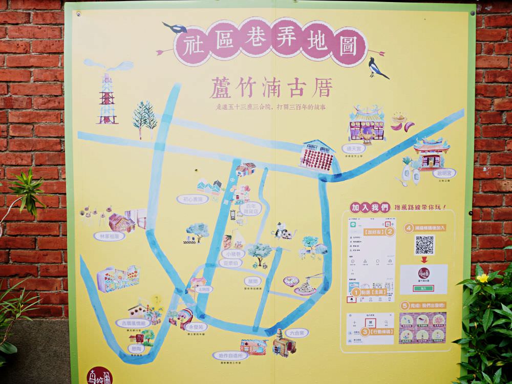 苗栗頭份|蘆竹湳古厝|保有三百年的老古厝三合院.帶你回到阿嬤的童年漫遊在村莊之中 - 第38張圖