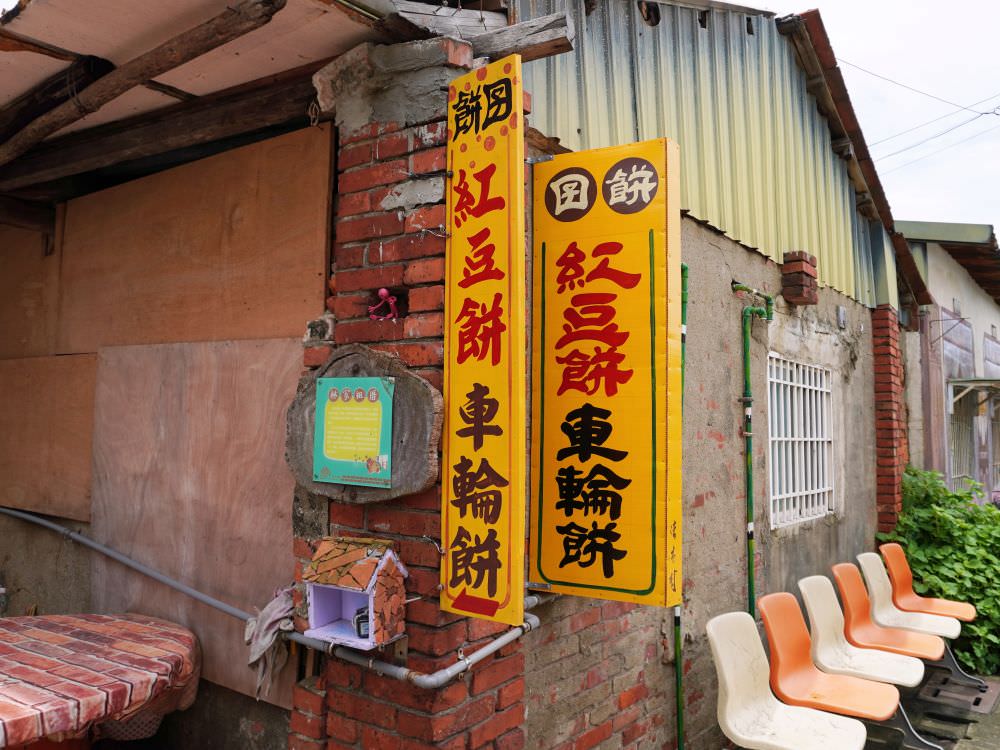 苗栗頭份|蘆竹湳古厝|保有三百年的老古厝三合院.帶你回到阿嬤的童年漫遊在村莊之中 - 第41張圖