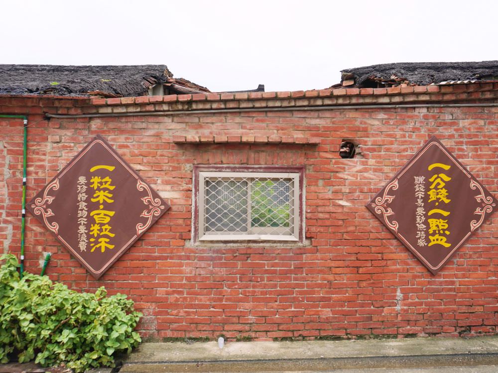苗栗頭份|蘆竹湳古厝|保有三百年的老古厝三合院.帶你回到阿嬤的童年漫遊在村莊之中 - 第52張圖