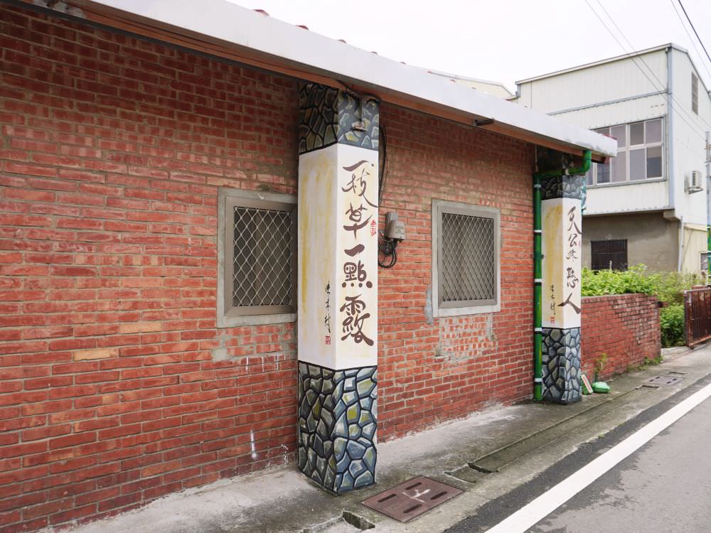 苗栗頭份|蘆竹湳古厝|保有三百年的老古厝三合院.帶你回到阿嬤的童年漫遊在村莊之中 - 第51張圖