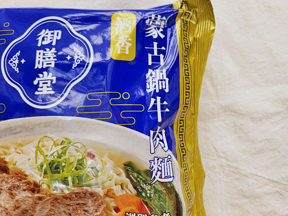 美食開箱|台酒御膳堂酒香蒙古鍋牛肉麵.充滿孜然香味的濃郁白湯.帶勁低溫油炸中式寬麵條 - 第3張圖
