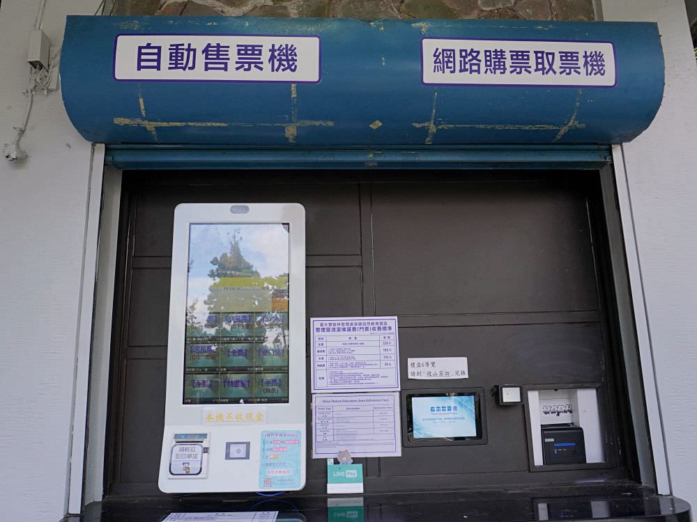 南投鹿谷|溪頭自然教育園區|路線景點資訊.必訪空中走廊及大學池.夏日健行避暑好選擇 - 第3張圖
