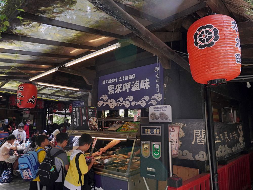 南投鹿谷|溪頭松林町妖怪村|日式特色風格商店街.超好拍造型眼球鳥居及妖怪公車 - 第25張圖
