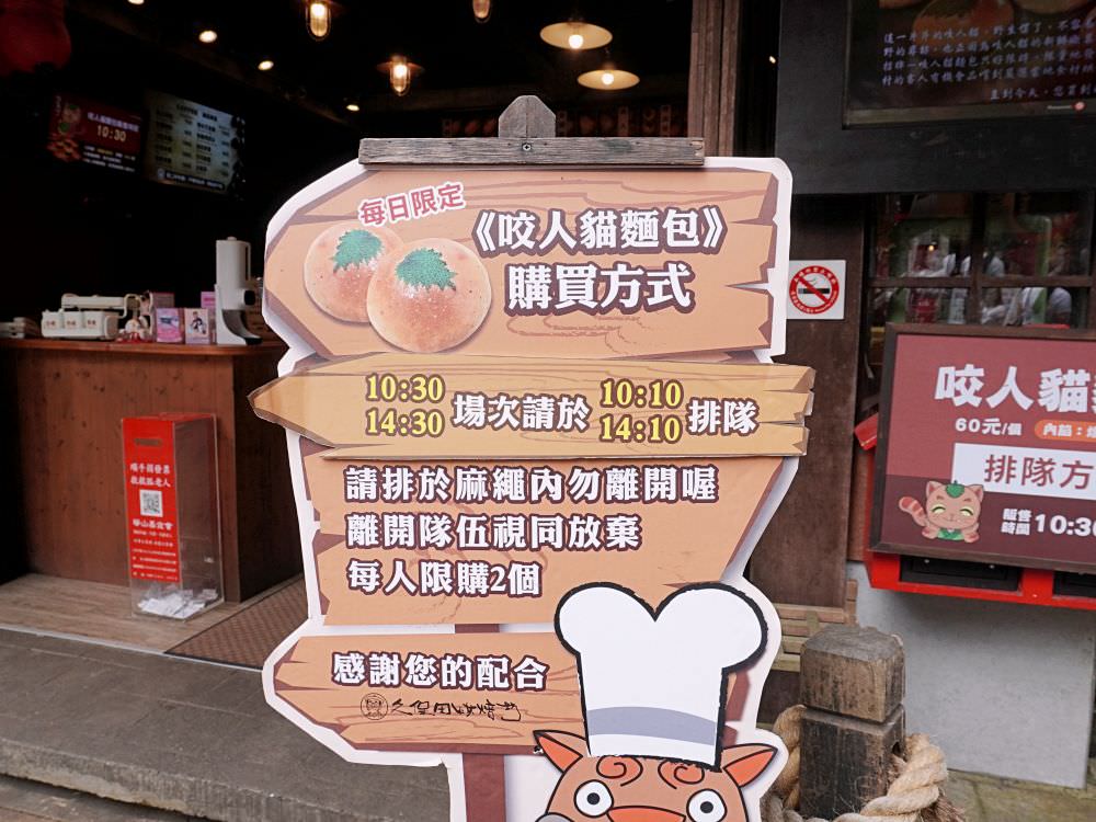 南投鹿谷|溪頭松林町妖怪村|日式特色風格商店街.超好拍造型眼球鳥居及妖怪公車 - 第30張圖