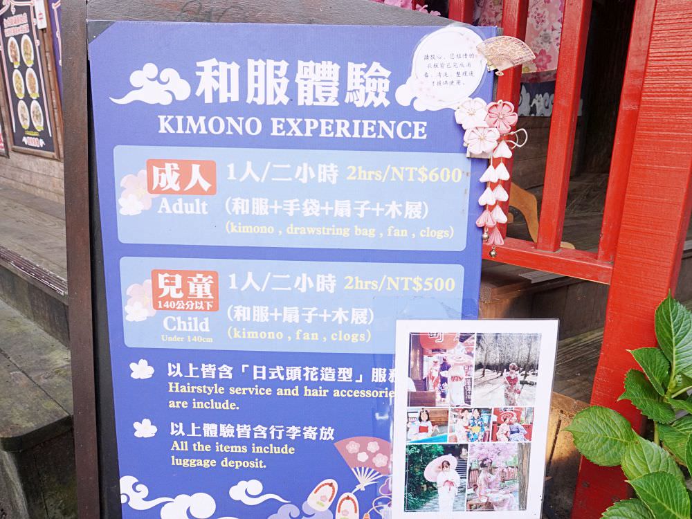 南投鹿谷|溪頭松林町妖怪村|日式特色風格商店街.超好拍造型眼球鳥居及妖怪公車 - 第14張圖