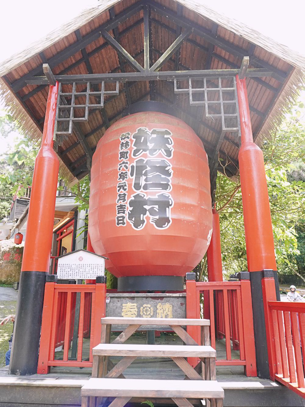 南投鹿谷|溪頭松林町妖怪村|日式特色風格商店街.超好拍造型眼球鳥居及妖怪公車 - 第4張圖