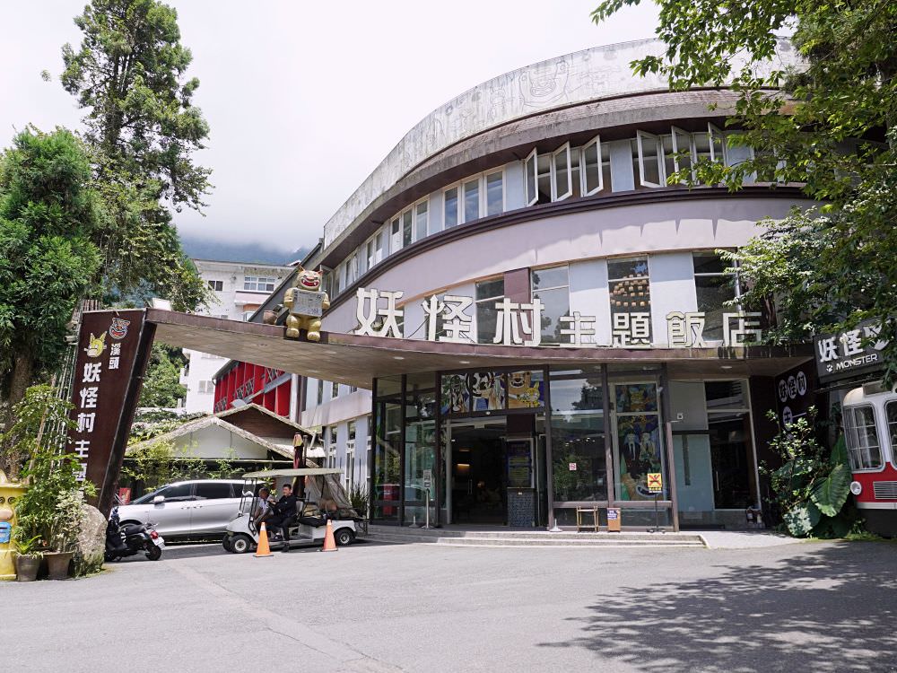 南投鹿谷|溪頭松林町妖怪村|日式特色風格商店街.超好拍造型眼球鳥居及妖怪公車 - 第16張圖