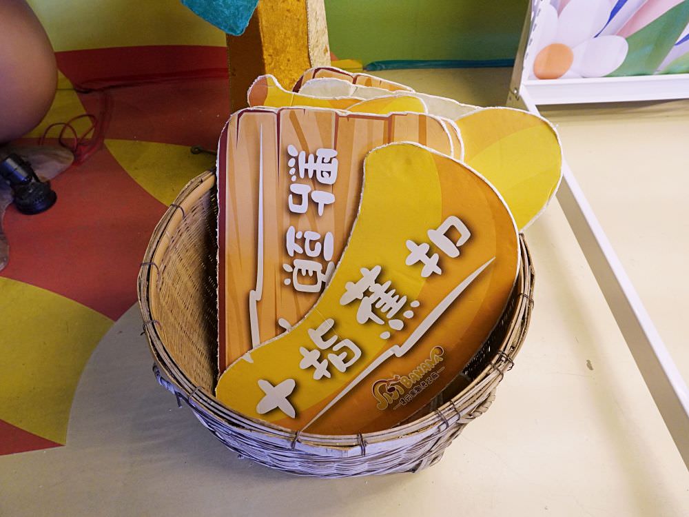 南投集集|集元果觀光工廠|免門票景點.以香蕉主題可愛的觀光工廠.有沙坑及球池 - 第11張圖