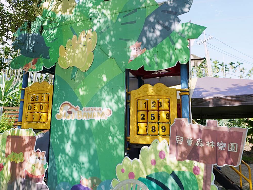 南投集集|集元果觀光工廠|免門票景點.以香蕉主題可愛的觀光工廠.有沙坑及球池 - 第26張圖