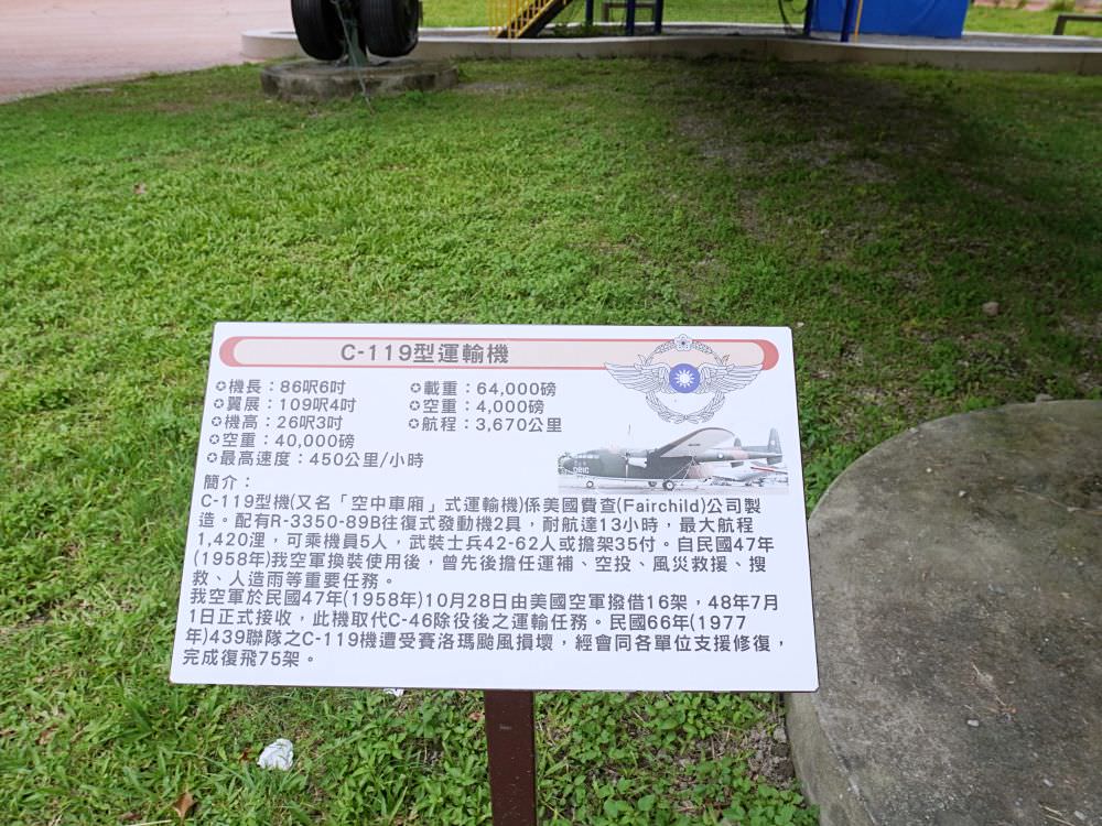 南投集集|軍史公園|展示不同除役後的軍事設備.免費的特色小公園 - 第16張圖