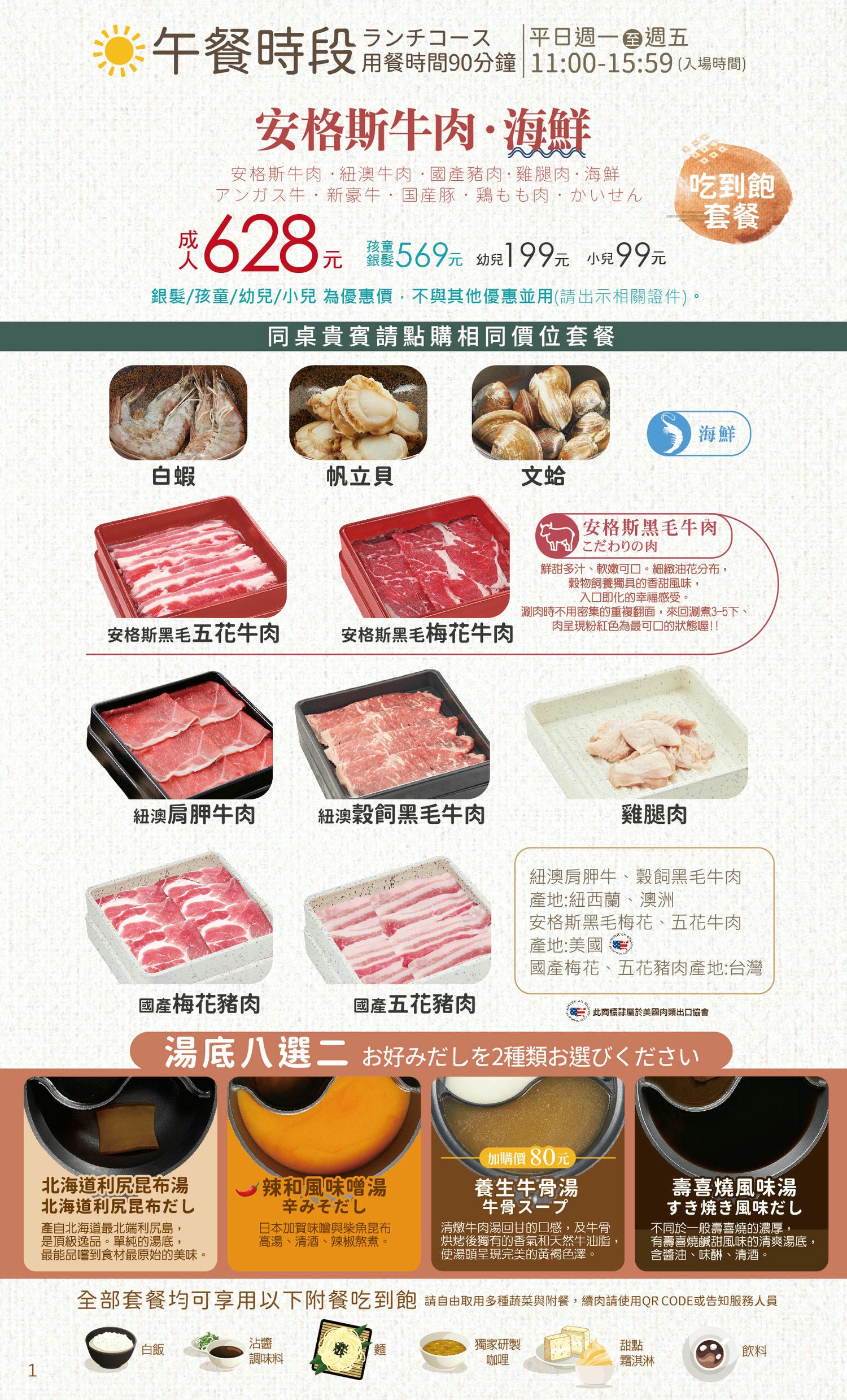 雲林斗六|涮乃葉日式涮涮鍋|多種價位肉品蔬菜吃到飽.咖哩飯烏龍麵飲料甜點無限享用 - 第9張圖