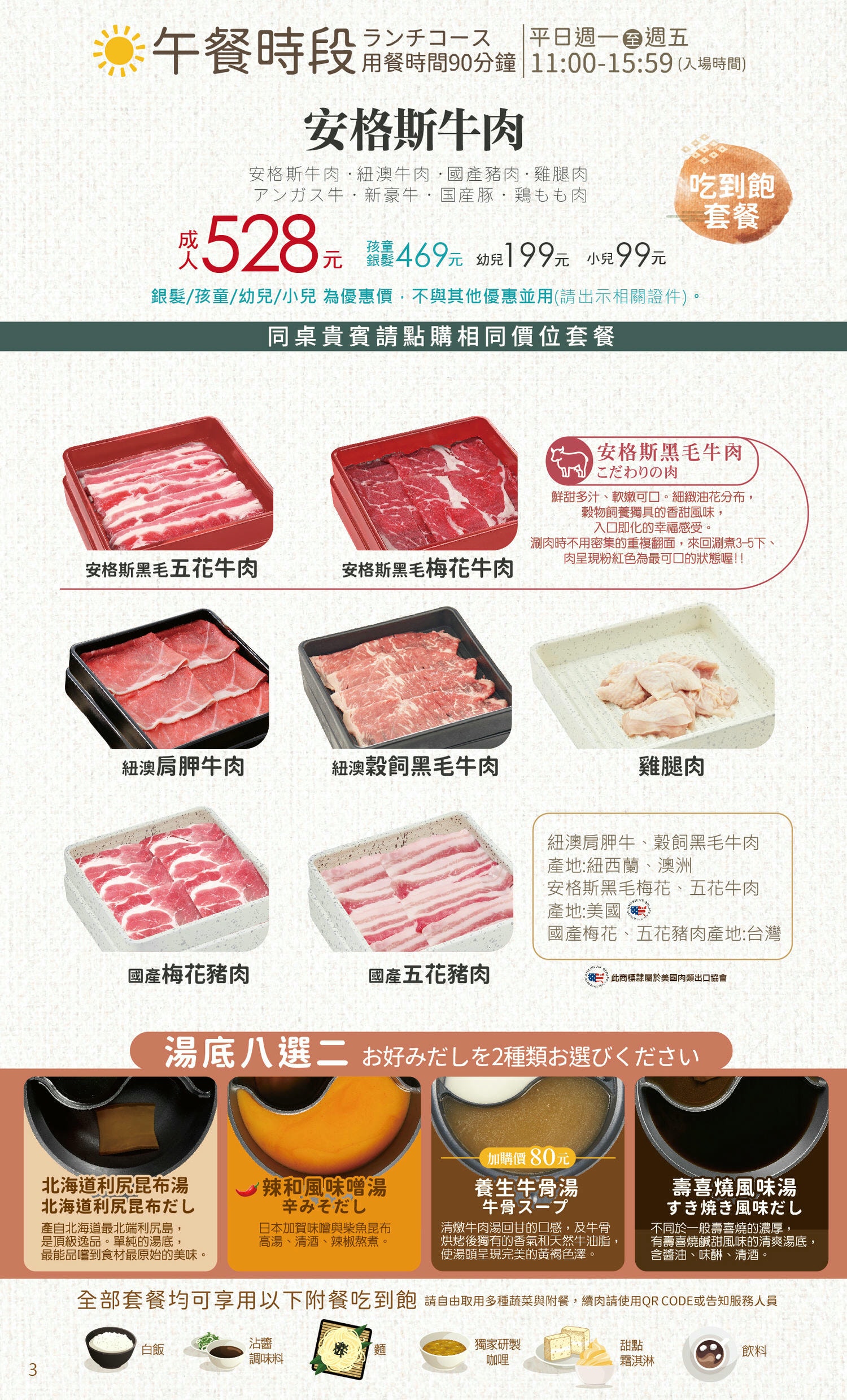 雲林斗六|涮乃葉日式涮涮鍋|多種價位肉品蔬菜吃到飽.咖哩飯烏龍麵飲料甜點無限享用 - 第7張圖