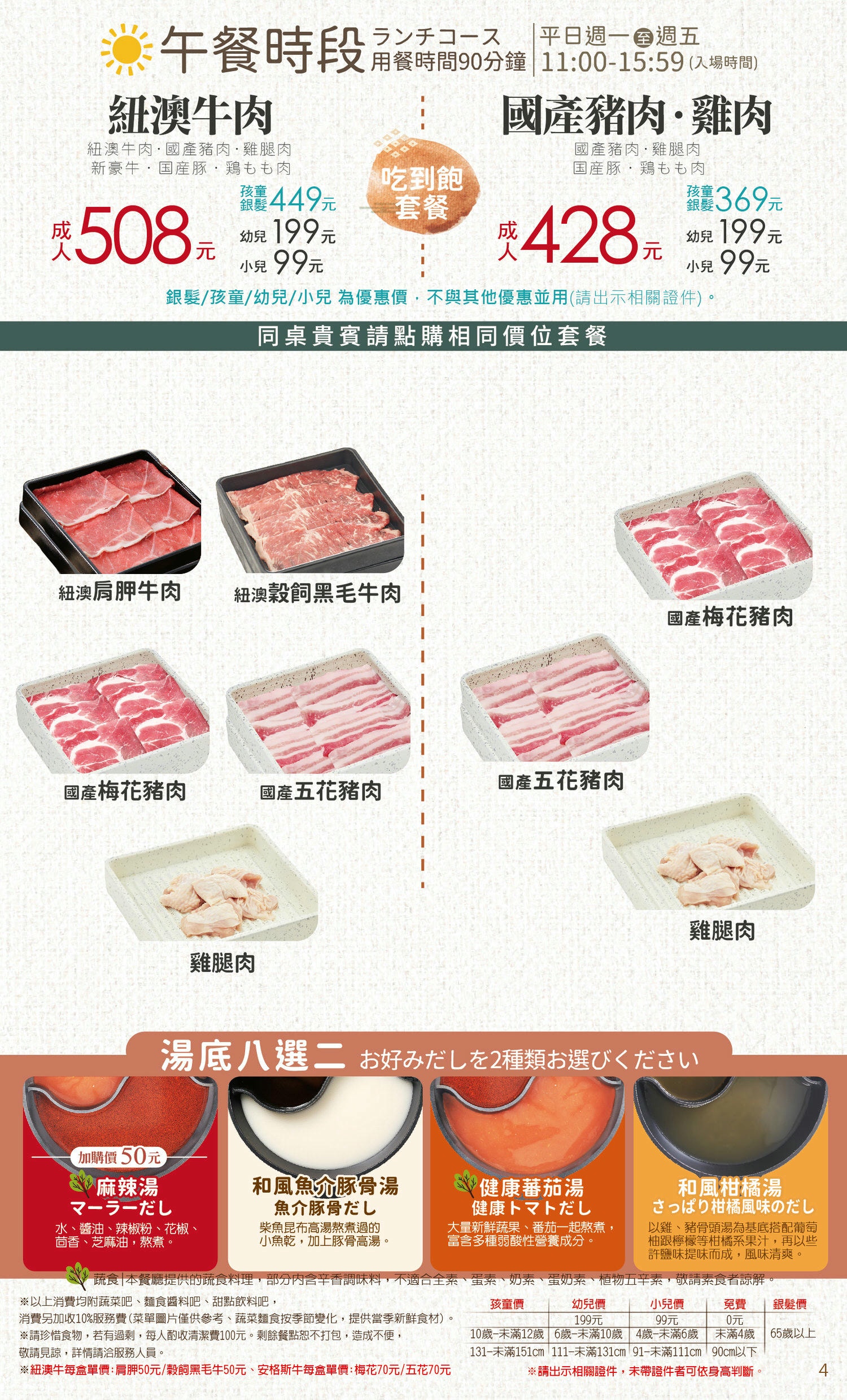 雲林斗六|涮乃葉日式涮涮鍋|多種價位肉品蔬菜吃到飽.咖哩飯烏龍麵飲料甜點無限享用 - 第6張圖