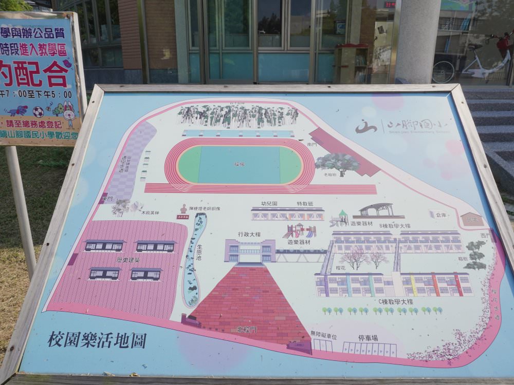 苗栗苑裡|山腳國小日治後期宿舍群|環境清幽.典型日式宿舍建築 - 第26張圖