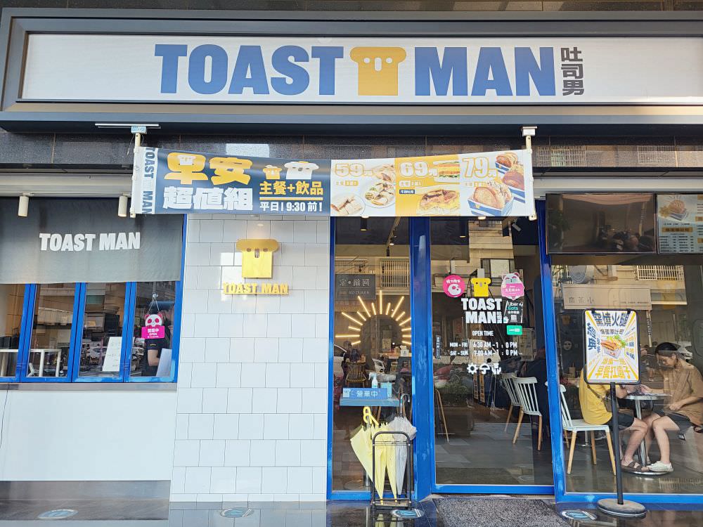 台中南屯|吐司男精科店|超軟Q的厚片爆蛋土司.很牛私房厚吐司.無敵千島蝦厚吐司 - 第1張圖