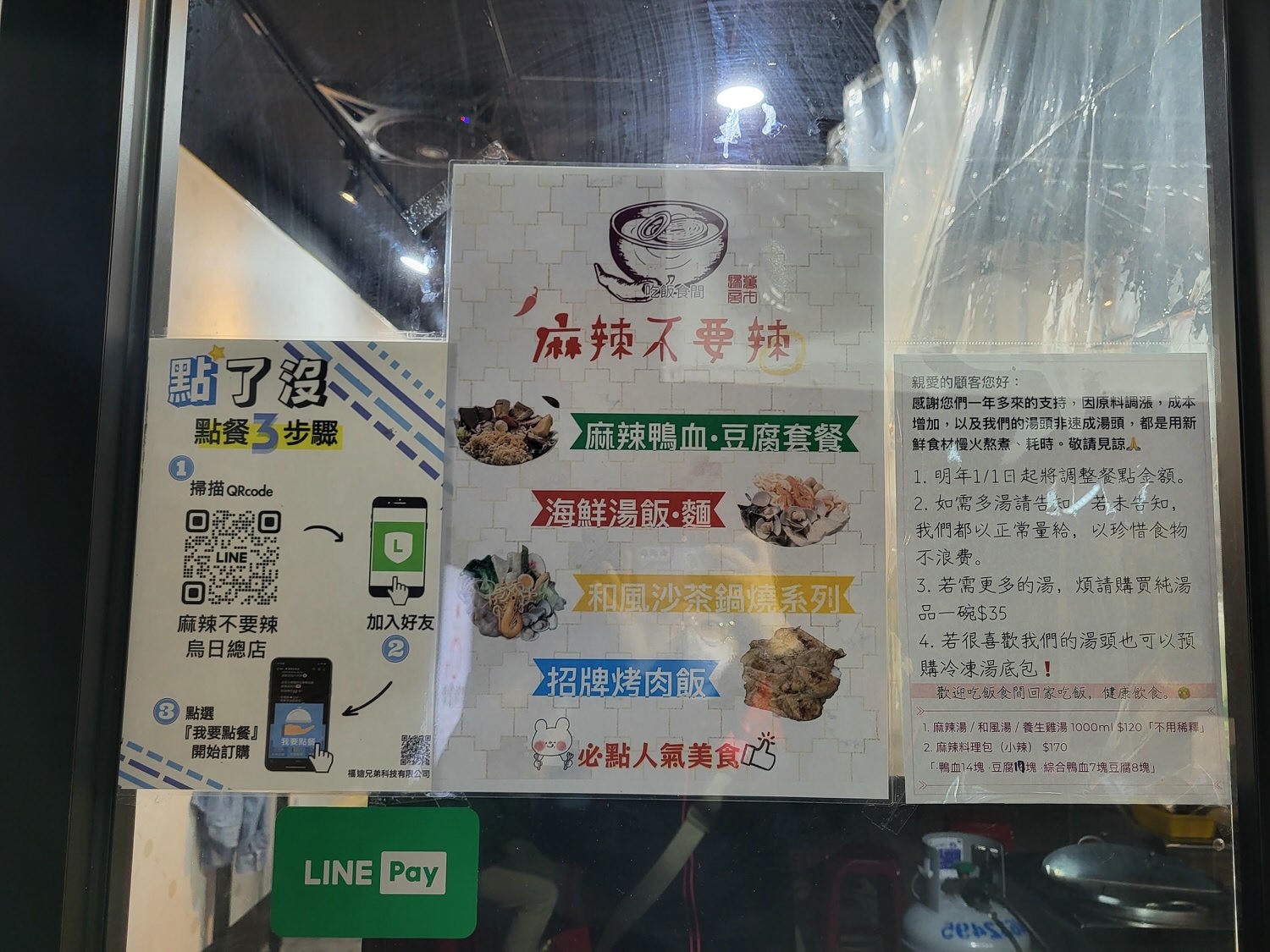 台中烏日|吃飯食間 養生煮 |必推超好喝雞湯湯底及乾的胡麻拌拌~有蔬食餐組合.麻辣鴨血.便當 - 第7張圖