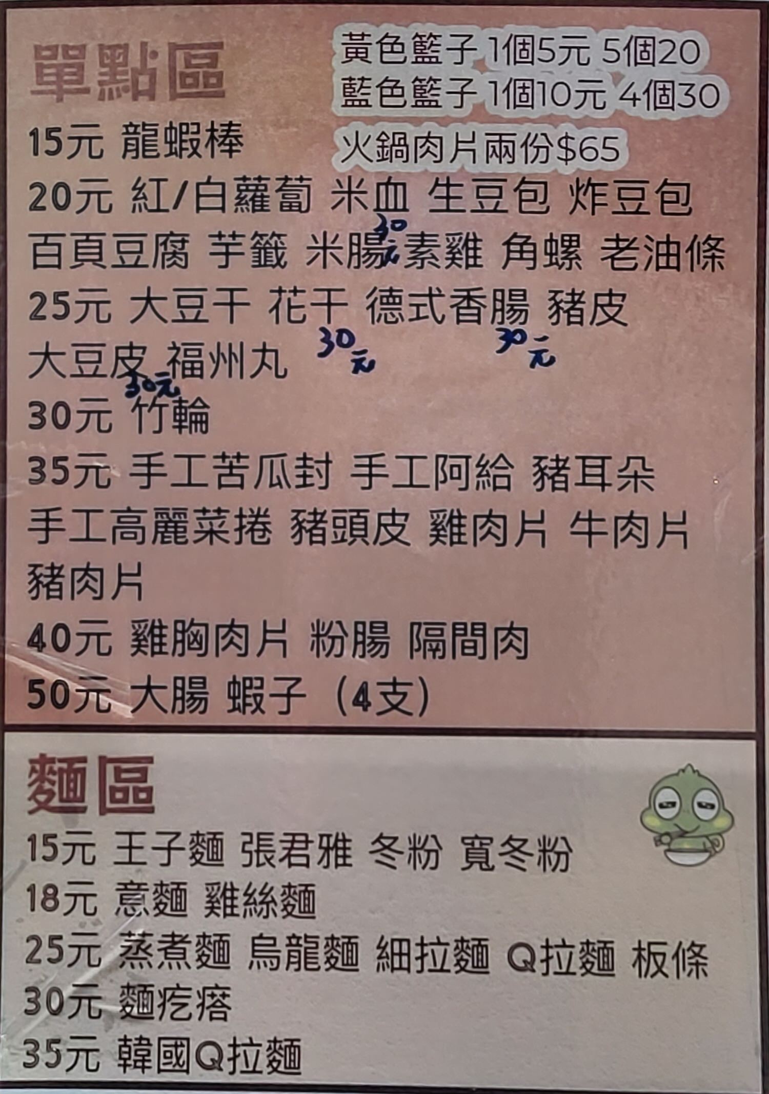 台中烏日|吃飯食間 養生煮 |必推超好喝雞湯湯底及乾的胡麻拌拌~有蔬食餐組合.麻辣鴨血.便當 - 第8張圖