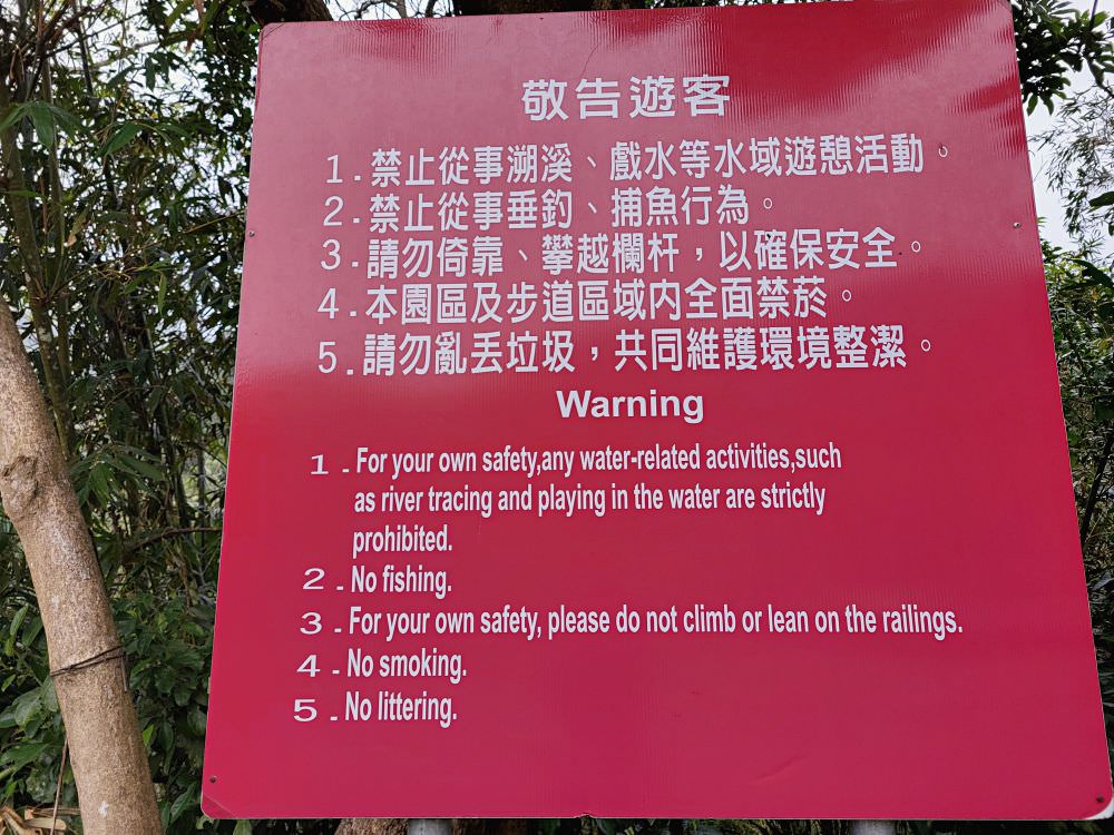 苗栗南庄|蓬萊溪護魚步道|全程平坦輕鬆好走的休閒步道.適合全家一起來運動.來回花費約1.5小時.沿途有林蔭不熱 - 第13張圖