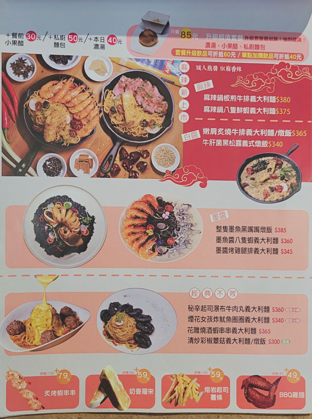 禾間糧倉|好吃的板煎牛排及火山熔岩起司炙烤牛排|晚上也能吃到早午餐及義大利麵|位在台中勤美綠園道及科博館附近 - 第13張圖