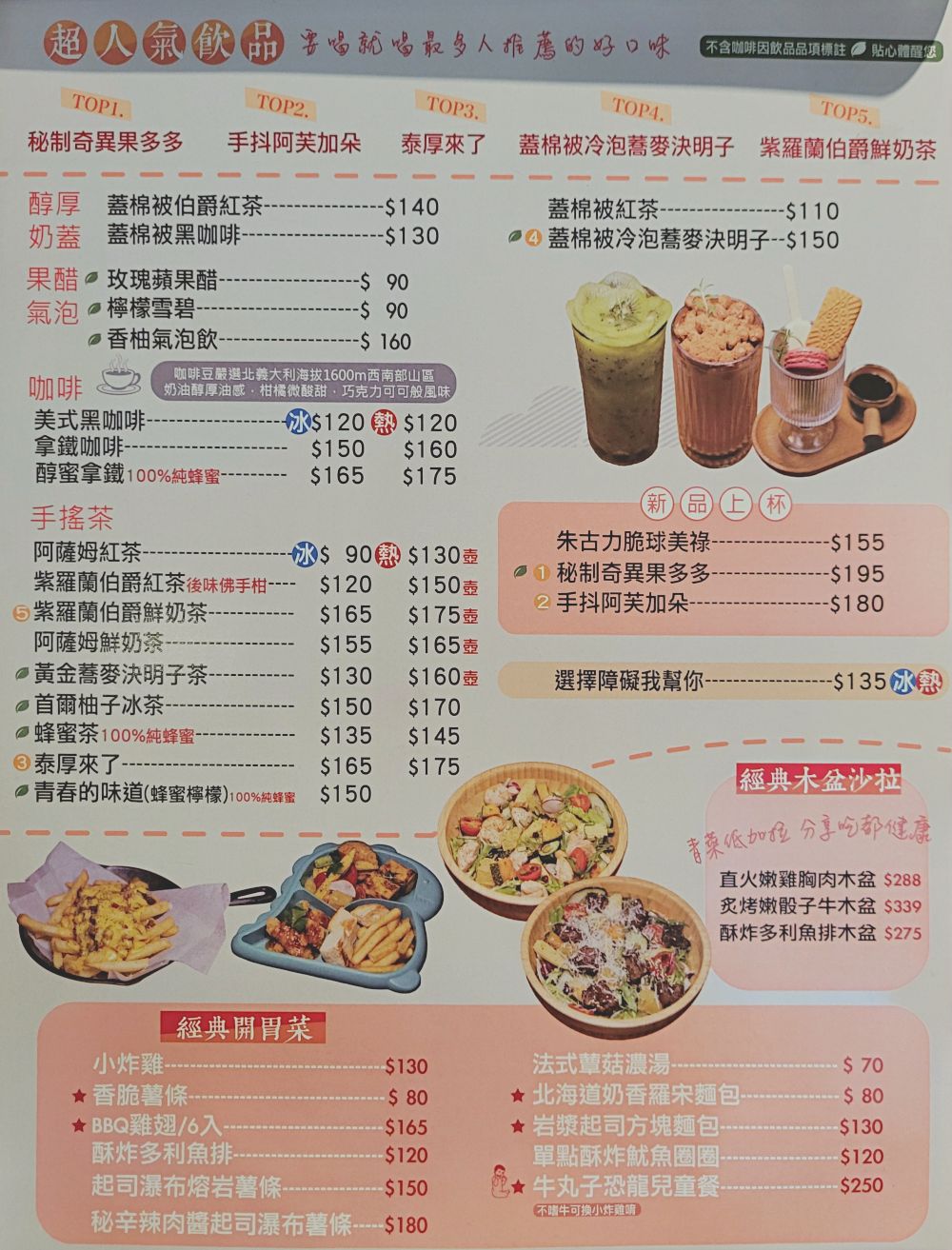 禾間糧倉|好吃的板煎牛排及火山熔岩起司炙烤牛排|晚上也能吃到早午餐及義大利麵|位在台中勤美綠園道及科博館附近 - 第14張圖