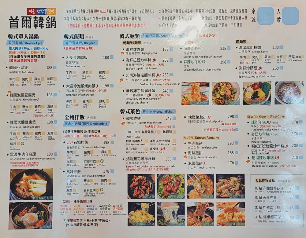首爾韓鍋逢甲店GANGNAM Korean Restaurant|好吃的韓式銅盤烤肉.美味特色的韓國小菜.料多豐盛的海鮮煎餅.單人及多人套餐組合.位在逢甲夜市旁 - 第5張圖