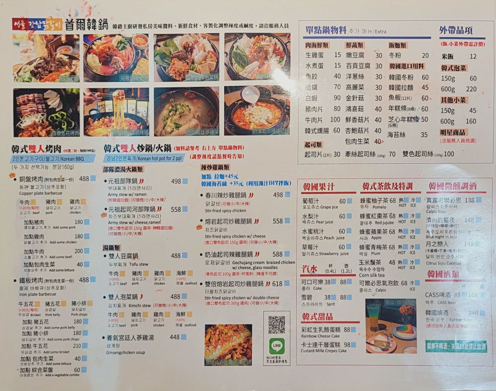 首爾韓鍋逢甲店GANGNAM Korean Restaurant|好吃的韓式銅盤烤肉.美味特色的韓國小菜.料多豐盛的海鮮煎餅.單人及多人套餐組合.位在逢甲夜市旁 - 第6張圖