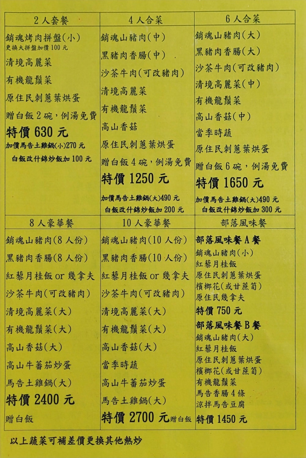 原鄉食堂美食餐廳|Google高評分特色原住民風味餐.銷魂烤肉飯.好湯頭的清燉牛肉麵.位在清淨農場高空景觀步道旁 - 第6張圖